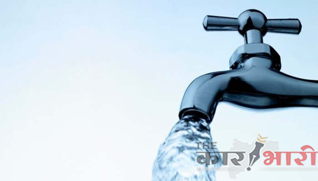 Pune Water Cut | येत्या गुरुवारी शहराच्या या भागातील पाणीपुरवठा राहणार बंद!