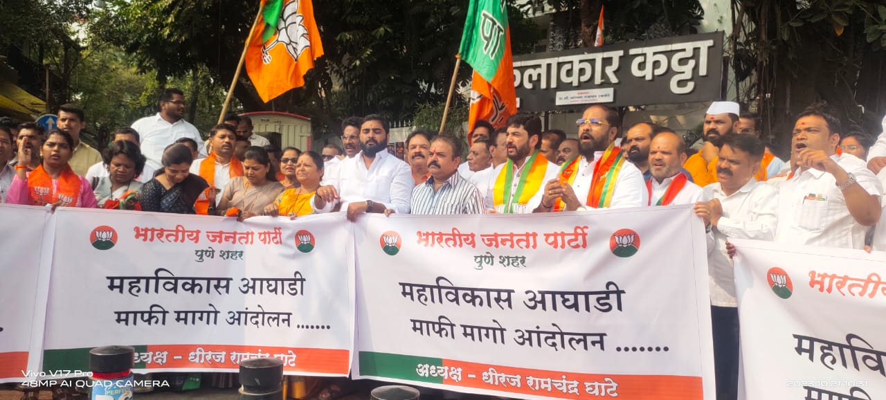 BJP Vs Mahavikas Aaghadi | कंत्राटी पद्धत हे महाविकास आघाडीचे पाप | धीरज घाटे