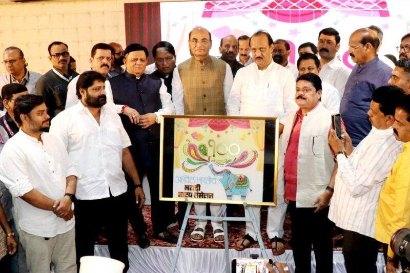 100th Natya Sammelan | १०० व्या अखिल भारतीय नाट्य संमेलनाच्या बोधचिन्हाचे अनावरण 100th Natya Sammelan | १०० व्या अखिल भारतीय नाट्य संमेलनाच्या बोधचिन्हाचे अनावरण