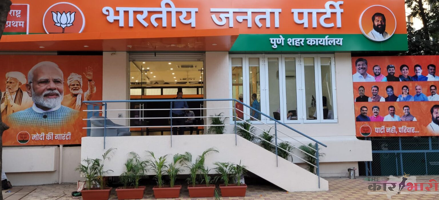 BJP Pune | 1 हजार जुन्या कार्यकर्त्यांच्या घरी जाऊन त्यांचा किंवा कुटुंबीयांचा सन्मान करण्यात येणार  | वर्धापनदिनानिमित्त शहर भाजपचा स्नेह-मेळावा