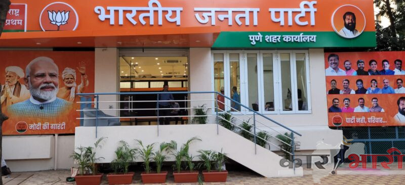 BJP Pune | पुणे शहर भाजपची पाच लाख सदस्यांची नोंदणी | शहराध्यक्ष धीरज घाटे यांची माहिती