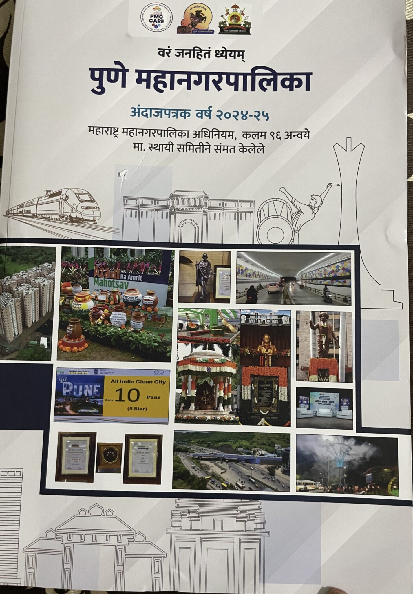 PMC Budget By IAS Vikram Kumar | अंदाजपत्रकातील महापालिका आयुक्तांनी केलेलं निवेदन | पुणे शहराविषयी आयुक्तांना काय वाटते? वाचा सविस्तर PMC Budget By IAS Vikram Kumar | अंदाजपत्रकातील महापालिका आयुक्तांनी केलेलं निवेदन | पुणे शहराविषयी आयुक्तांना काय वाटते? वाचा सविस्तर