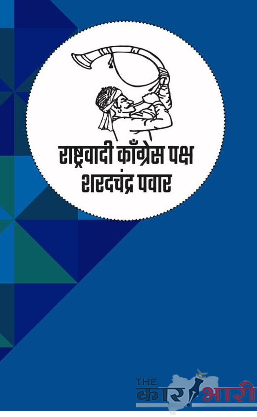 NCP-SCP Pune | राष्ट्रवादी काँग्रेस शरदचंद्र पवार पक्षाचा वर्धापन दिन पुण्यात साजरा होणार | पुणे महानगरपालिकेवर पक्षाचा झेंडा फडकेल असा शहर अध्यक्षांचा विश्वास 