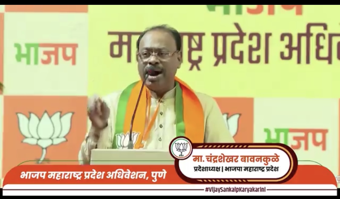 BJP Maharashtra Adhiveshan | महायुतीचा निर्णय होईल तेव्हा होईल, मात्र पक्ष नेतृत्वावर श्रद्धा ठेऊन काम करा | आपण विधानसभेत 200 च्या वर जागा जिंकू | चंद्रशेखर बावनकुळे