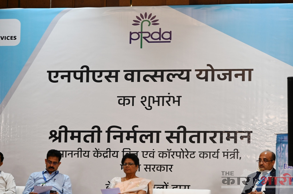 NPS Vatsalya Scheme | एनपीएस वात्सल्य योजनेविषयी सर्व काही जाणून घ्या