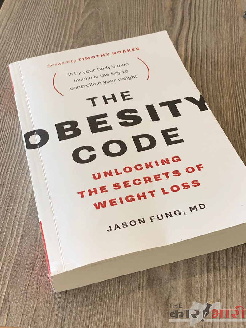 The Obesity Code Book Hindi Summary |  यदि आप वजन कम करने का रहस्य जानना चाहते हैं, तो डॉ.  जेसन फंग की पुस्तक ‘द ओबेसिटी कोड’ पढ़ें  किताब आपको सिखाएगी कि क्या खाना चाहिए, कैसे खाना चाहिए और कब खाना चाहिए 