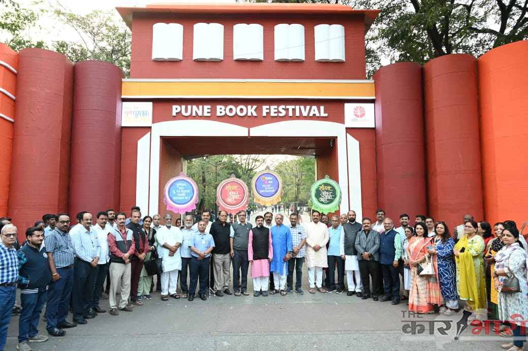 Pune Book Festival | पुणे पुस्तक महोत्सवाचे  मुख्यमंत्री देवेंद्र फडणवीस यांच्या हस्ते शनिवारी उद्घाटन