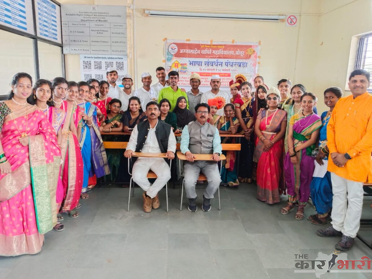 Annasaheb Waghire College | अण्णासाहेब वाघिरे महाविद्यालयात “भाषा संवर्धन पंधरवडा” साजरा