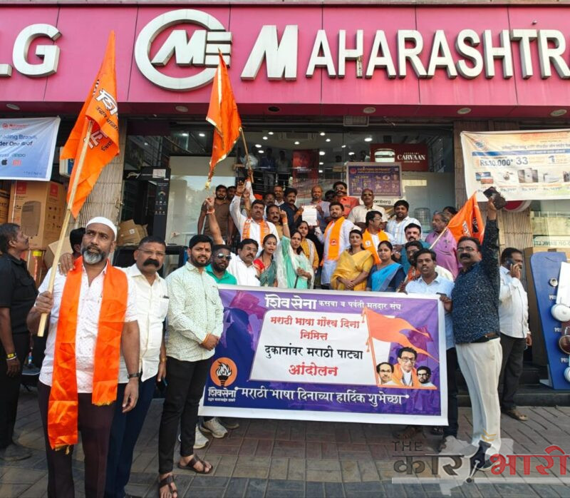 Shivsena UBT Pune | दुकानांवरील मराठी पाट्या विषयात शिवसेना (उ बा ठा) पुणे आक्रमक