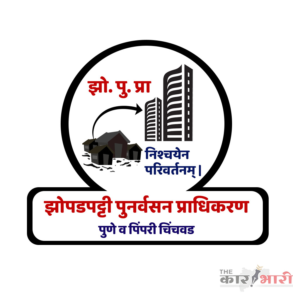 Tushar Patil BJP | काशेवाडी भवानी पेठ मधील नवीन एस आर ए प्रकल्प पुणे महापालिकेने राबवावा | तुषार पाटील यांची मागणी