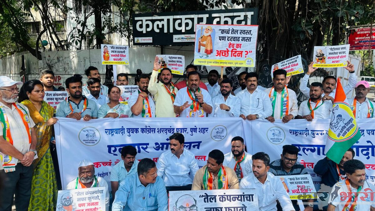 NCP -SCP on Inflation | पेट्रोल, डिझेल व गॅस दरवाढीच्या निषेधार्थ राष्ट्रवादी काँग्रेस पार्टी शरदचंद्र पवार पक्षाच्या वतीने एल्गार आंदोलन