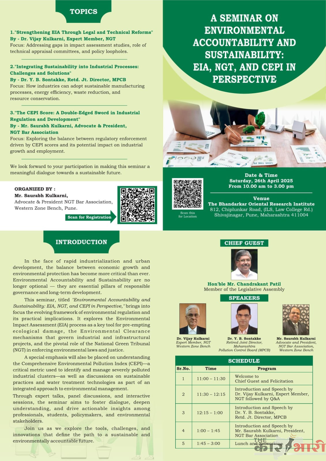 Environmental Accountability And Sustainability | ‘पर्यावरणीय उत्तरदायित्व आणि शाश्वतता’ विषयावर २६ एप्रिल रोजी राष्ट्रीय परिसंवाद