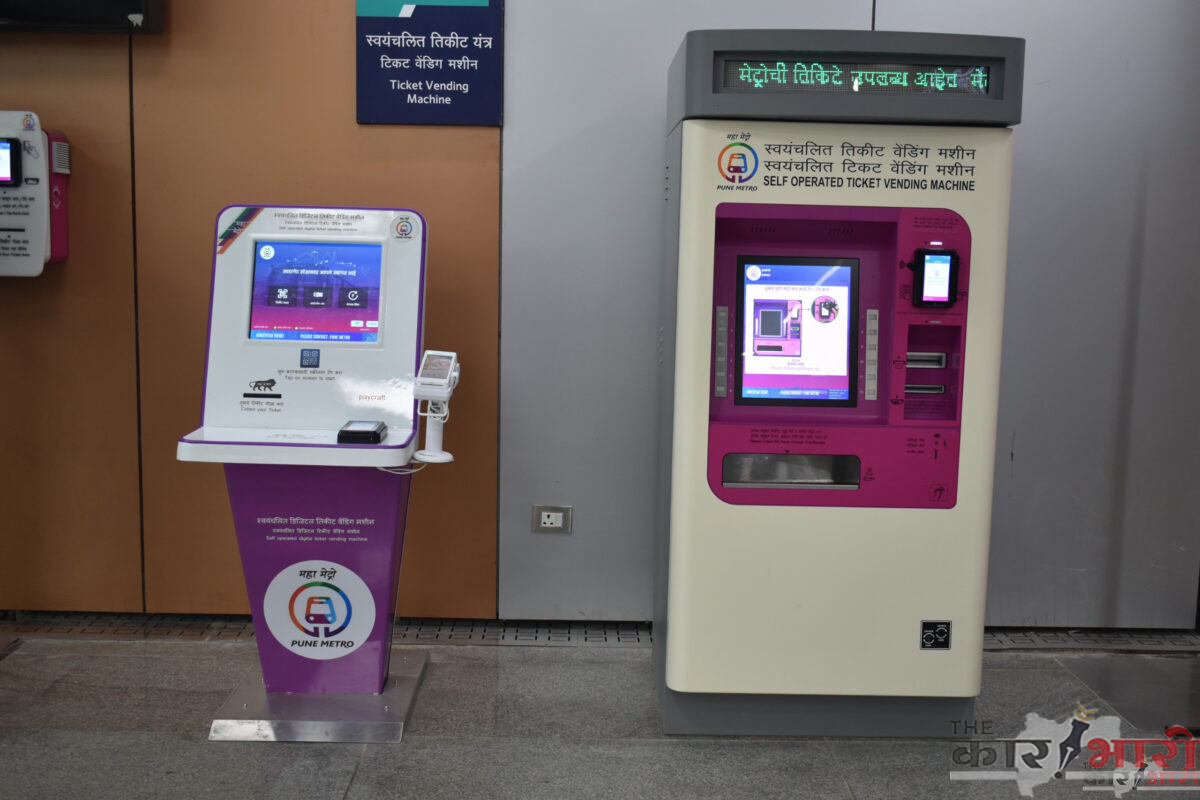 Pune Metro Card | पुणे मेट्रोचा ‘१ लाख मेट्रो कार्ड’ चा टप्पा पार | पुणेकरांची ‘पुणे मेट्रो कार्ड’ ला पसंती