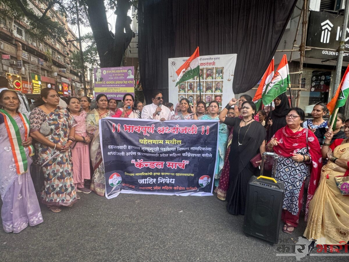 Pune Mahila Congress | दहशतवादाच्या निषेधार्थ पुण्यात महिला काँग्रेसचा ‘कॅंडल मार्च’