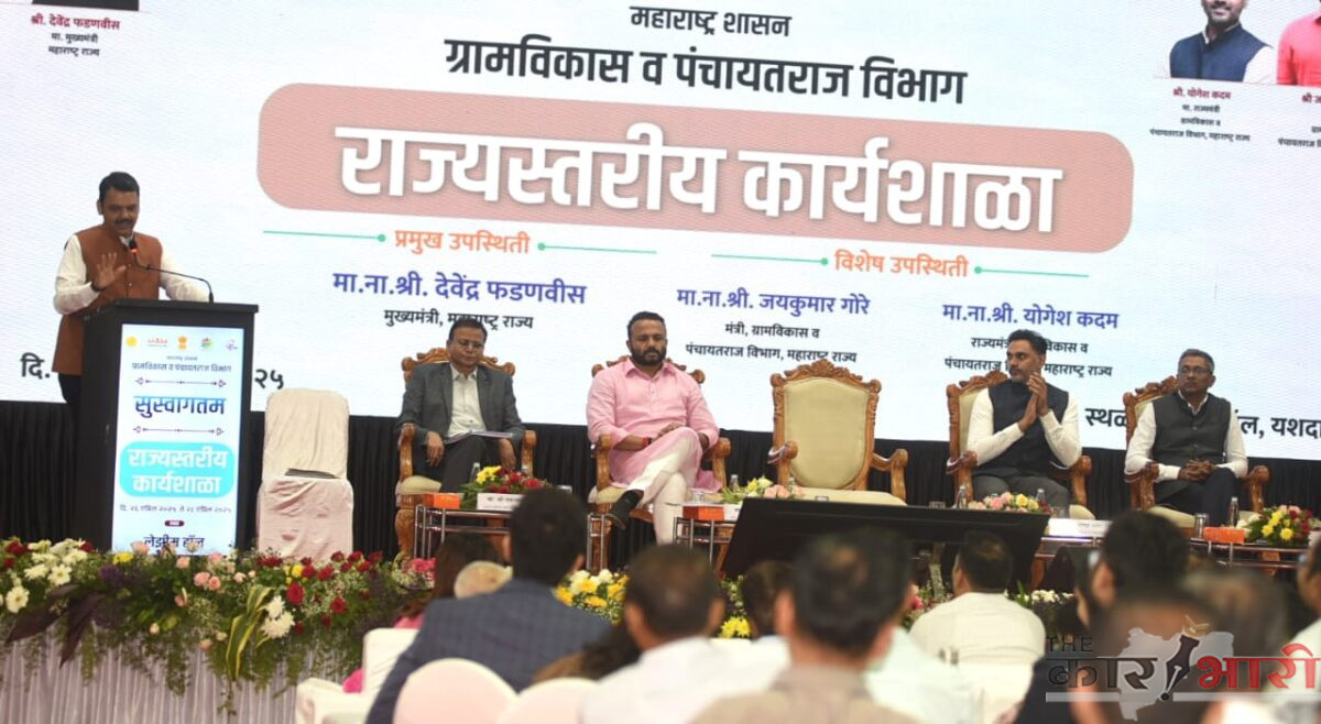 CM Devendra Fadnavis | महाराष्ट्र देशातील पहिले बेघरमुक्त राज्य करण्यासाठी प्रयत्न करा – मुख्यमंत्री देवेंद्र फडणवीस CM Devendra Fadnavis | महाराष्ट्र देशातील पहिले बेघरमुक्त राज्य करण्यासाठी प्रयत्न करा – मुख्यमंत्री देवेंद्र फडणवीस