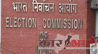 ECI to provide Mobile Deposit Facility for voters at polling stations Rationalises norms for Canvassing