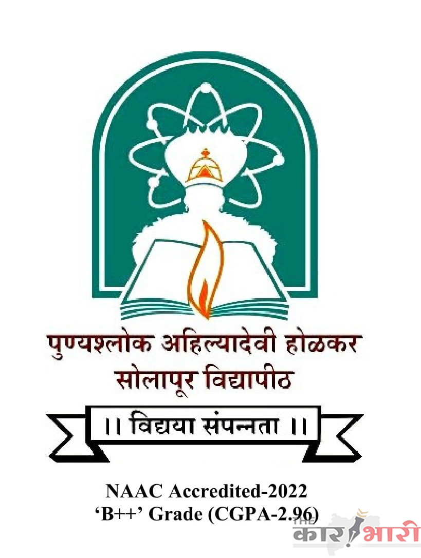 B Voc in Journalism Course |पुण्यश्लोक अहिल्यादेवी होळकर विद्यापीठात बी. व्होक पत्रकारिता पदवीचे प्रवेश सुरु  | बारावी नंतर पत्रकारिता आणि माध्यम क्षेत्रात कौशल्यपूर्ण करिअरची संधी