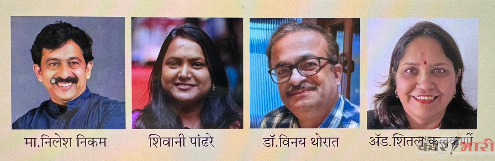 Voice of Choice Award | ‘व्हाईस ऑफ चॉइस’ पुरस्काराने होणार विविध क्षेत्रातील व्यक्तींचा सन्मान | सोमेश्वर फाऊंडेशन आयोजित पुणे आयडॉल स्पर्धेची महाअंतिम फेरी शनिवारी पार पडणार