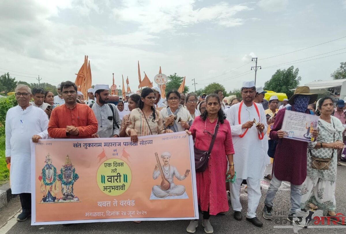 Aashadi Wari 2025 | एक दिवस वारीत घेतली संतविचारांची अनुभूती – कार्यकर्ते, मान्यवर वारीत सहभागी Aashadi Wari 2025 | एक दिवस वारीत घेतली संतविचारांची अनुभूती – कार्यकर्ते, मान्यवर वारीत सहभागी