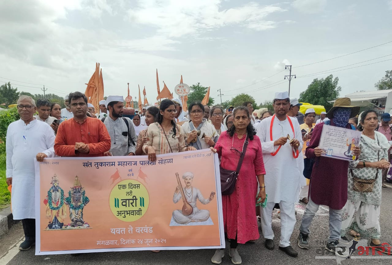 Aashadi Wari 2025 | एक दिवस वारीत घेतली संतविचारांची अनुभूती – कार्यकर्ते, मान्यवर वारीत सहभागी