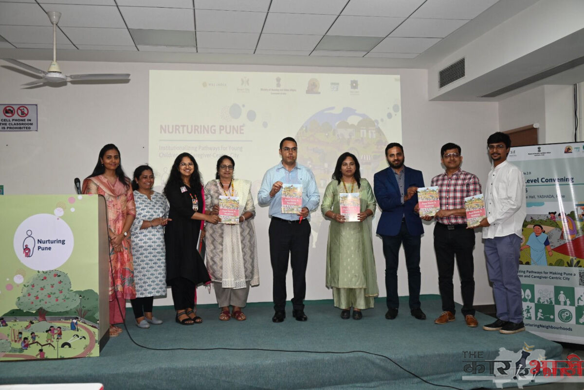 Pune PMC News | पुणे महानगरपालिकेचा लहान मुलं आणि त्यांच्या पालकांसाठी अनुकूल शहर घडवण्याचा संकल्प!