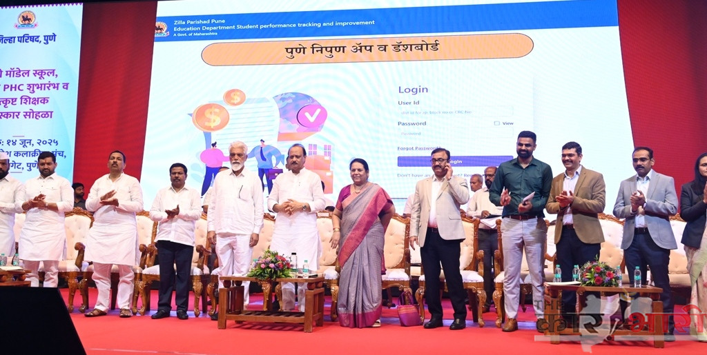 Pune Model School | उपमुख्यमंत्र्याच्या हस्ते पुणे मॉडेल स्कूल, मॉडेल प्राथमिक आरोग्य केंद्राचे उद्घाटन; आणि उत्कृष्ट शिक्षक पुरस्काराचे वितरण