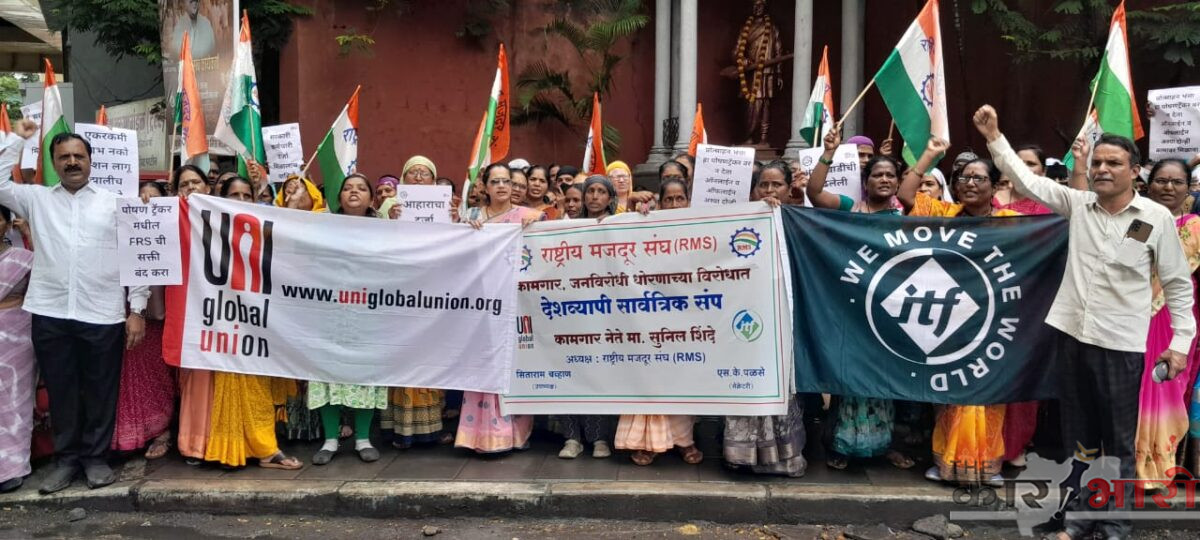 Sunil Shinde RMS | देशव्यापी सार्वत्रिक संपात राष्ट्रीय मजदूर संघाचे आंदोलन – कामगार नेते सुनिल शिंदे Sunil Shinde RMS | देशव्यापी सार्वत्रिक संपात राष्ट्रीय मजदूर संघाचे आंदोलन – कामगार नेते सुनिल शिंदे