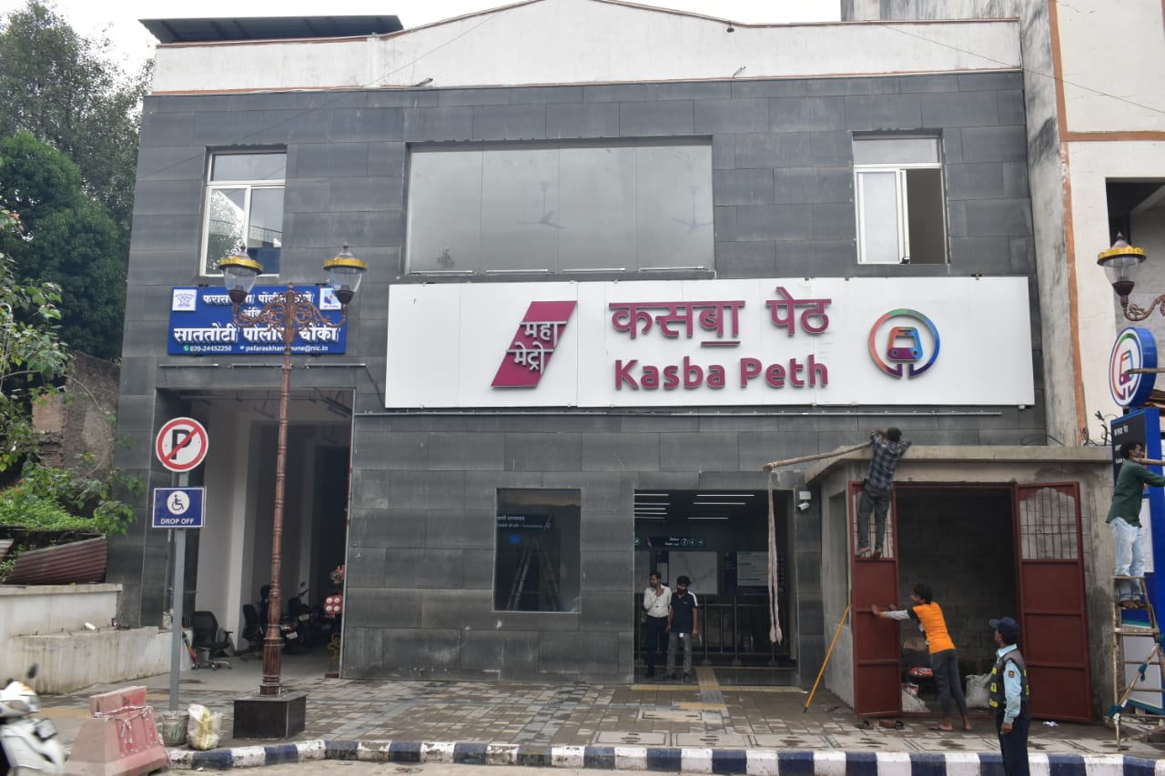 Kasba Peth Metro Station | कसबा मेट्रो स्थानकाचे प्रवेशद्वार क्र 2 प्रवाशांसाठी सुरू
