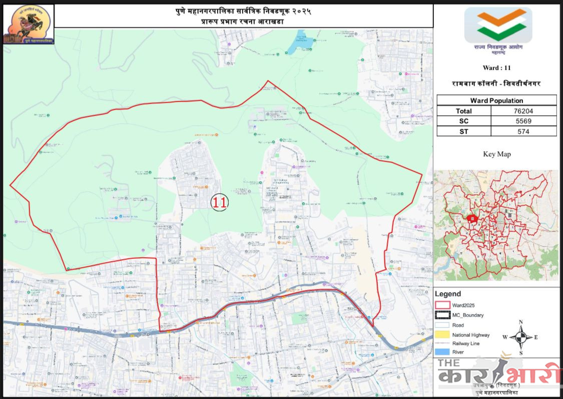 PMC Ward 11 – Rambaugh Colony Shivtirthnagar | प्रभाग क्रमांक ११ – रामबाग कॉलनी- शिवतीर्थनगर   –  प्रभागाची व्याप्ती आणि सविस्तर माहिती जाणून घ्या
