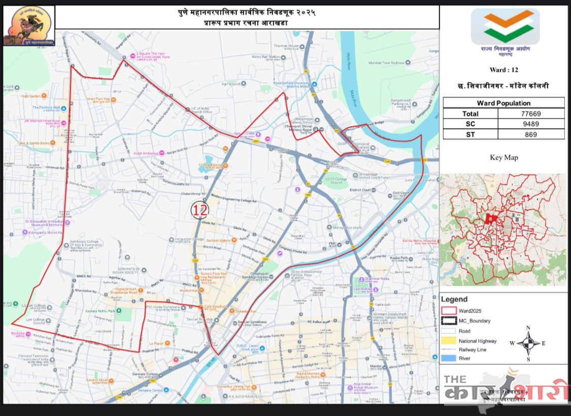 PMC Ward 12 – Chhatrapati Shivajinagar – Model Colony | प्रभाग क्रमांक – १२ – छ. शिवाजी नगर – मॉडेल कॉलनी | प्रभागात येणारे शहरातील परिसर आणि प्रभागाची सविस्तर माहिती जाणून घ्या 