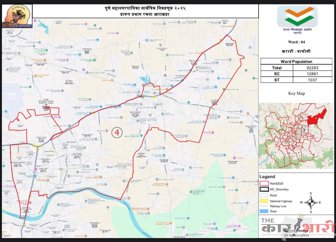 PMC Ward 4 Kharadi Wagholi | प्रभाग क्रमांक ४ -खराडी वाघोली  | आपले घर सोसायटी पासून ते उबाळे नगर पर्यंत आहे या प्रभागाची व्याप्ती | जाणून घ्या कसा आहे प्रभाग 