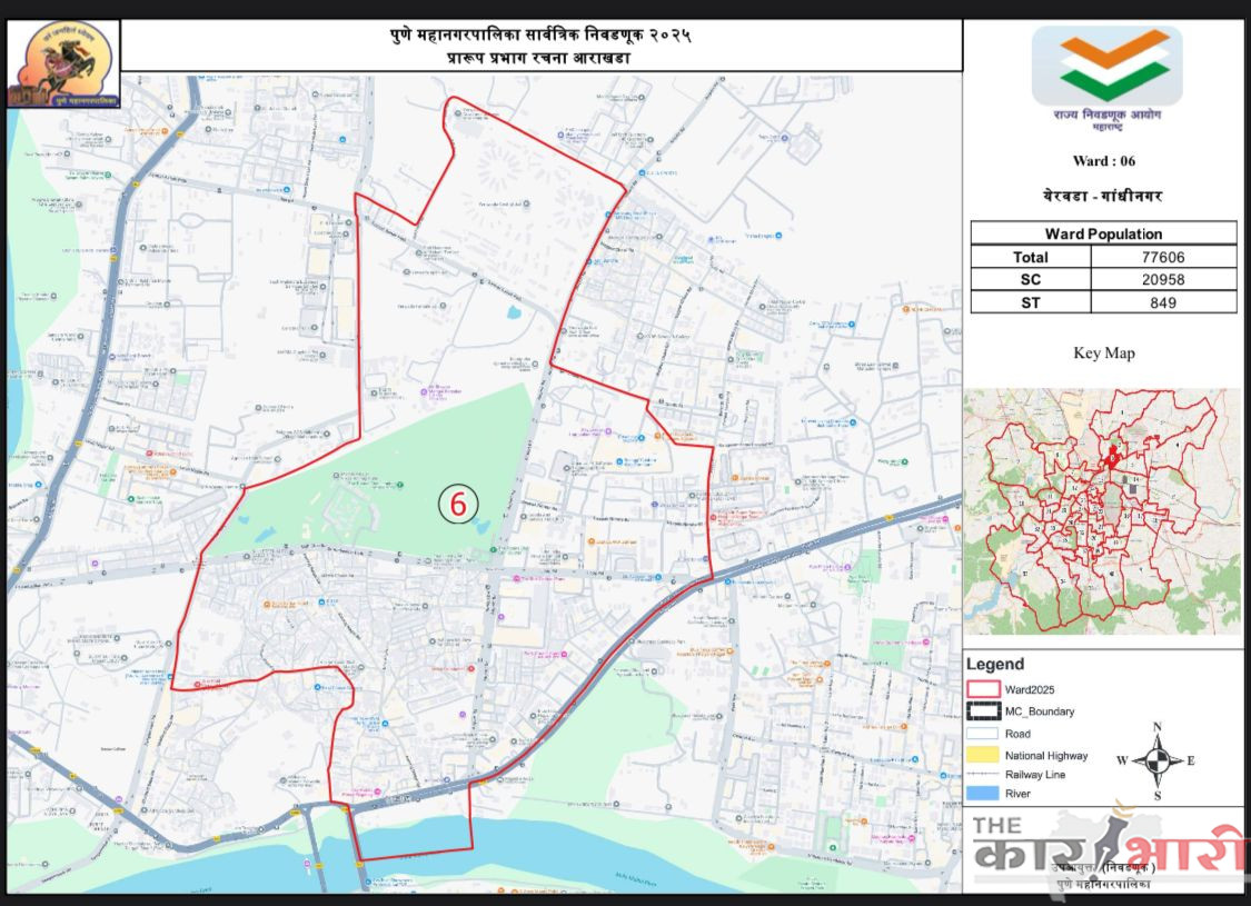 PMC Ward 6 – Yerawada Gandhinagar | प्रभाग ६ येरवडा -गांधीनगर – उपरोधिकपणे या प्रभागाला डायनासोर ची उपमा देण्यात येत आहे | असा कुठला भाग व्यापला आहे या प्रभागाने जाणून घ्या सविस्तर