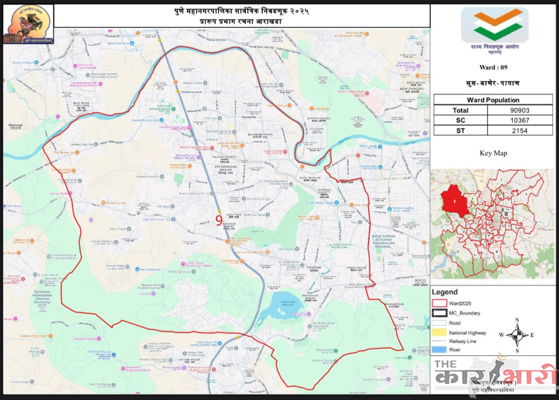 PMC Ward 9 – Sus Baner Pashan | प्रभाग क्रमांक – ९ –  सुस- बाणेर – पाषाण | बालेवाडी गावठाण ते लमाण वस्ती पर्यंत पसरलेल्या या प्रभागा विषयी सविस्तर जाणून घ्या 