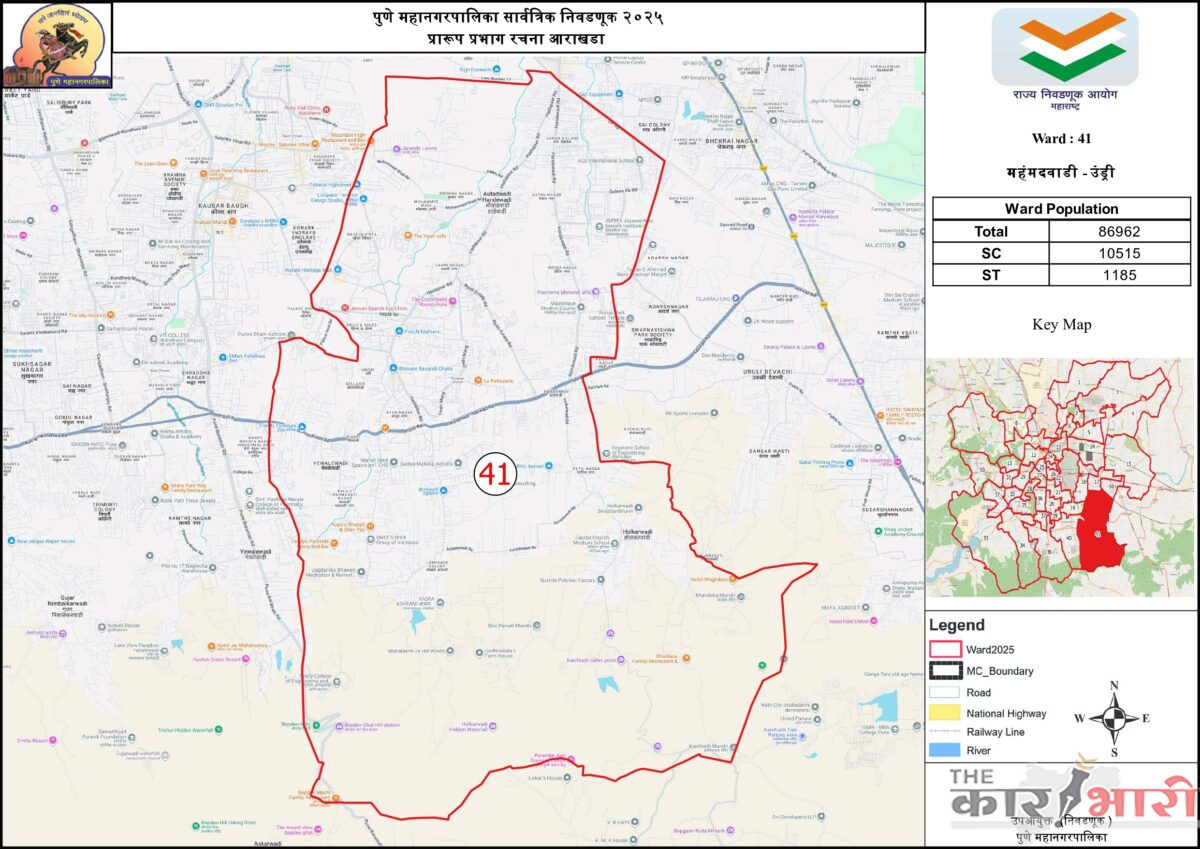 PMC Ward 41 – Mohhamadwadi Undri | प्रभाग क्रमांक ४१ – महंमदवाडी – उंड्री | प्रभाग रचनेतील शेवटच्या प्रभागाची हद्द आणि रचना जाणून घेऊ 