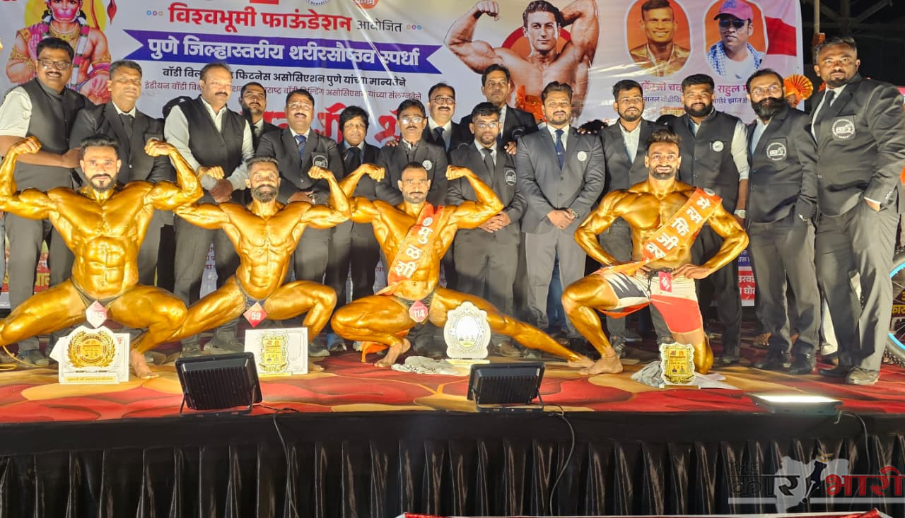Maval Shree Bodybuilding Competetion | पाचव्या वर्षातील मावळ श्री चा शिलेदार ठरला विनोद कागडे!