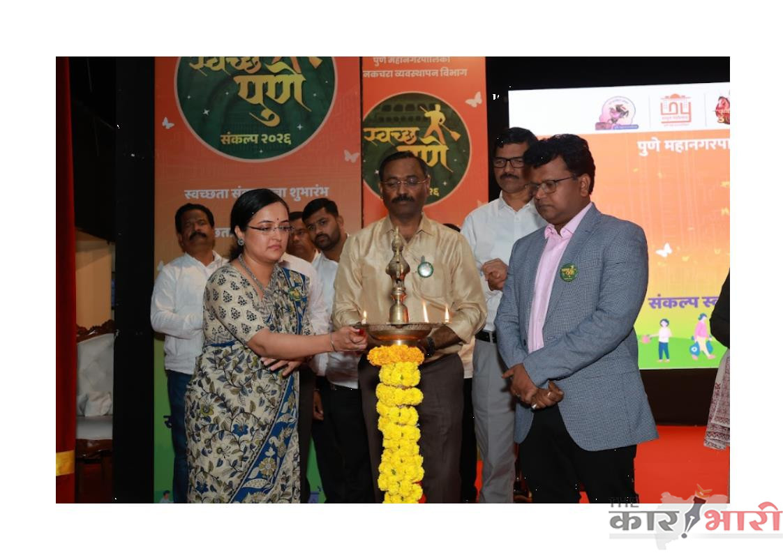 Swachh Pune Sankalp 2026 | महापालिकेच्या वतीने  “स्वच्छ पुणे संकल्प २०२६” चे आयोजन!