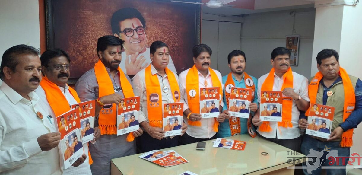Shivsena UBT – MNS – Congress Manifesto | ‘शब्द ठाकरेंचा’ पुण्याच्या विकासाचा  ! | शिवसेना, मनसे आणि काँग्रेसचा वचननामा प्रसिद्ध | पुणे महापालिकेतील भ्रष्टाचार रोखण्यासाठी यंत्रणा उभारणार