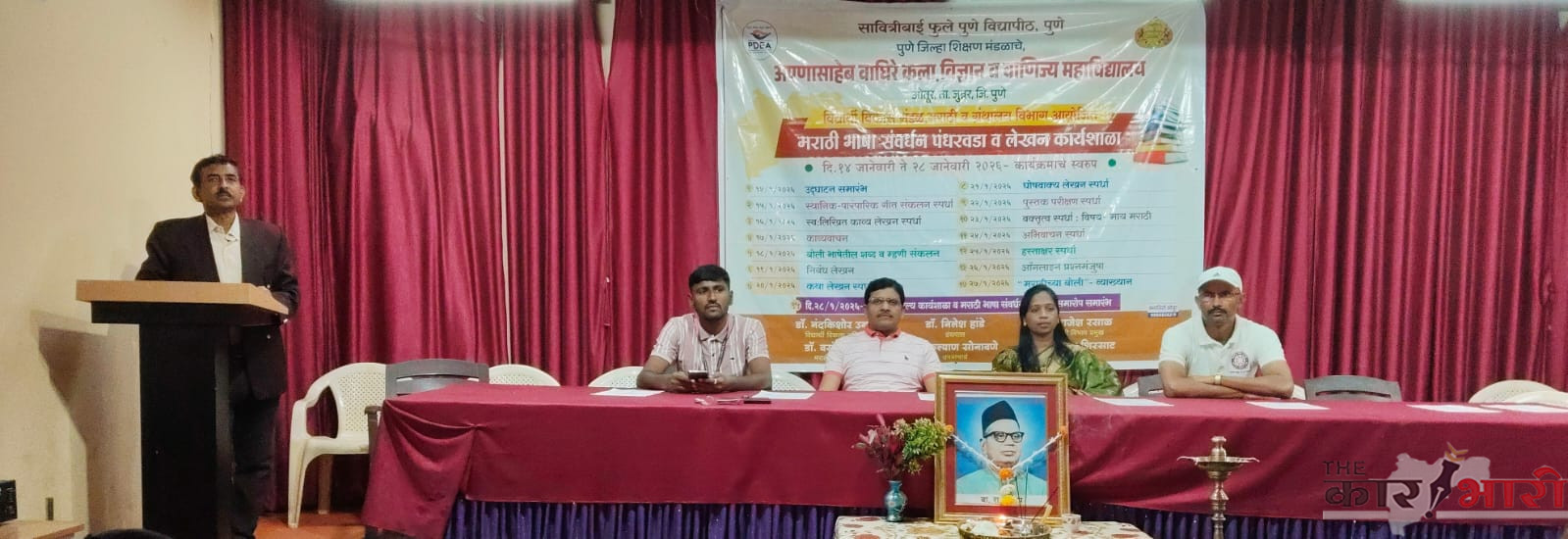 Dr Vasant Gavde on Writing Skill | “लेखन म्हणजे केवळ शब्दांची मांडणी नव्हे, तर विचार, भावना, अनुभव आणि कल्पनांचे प्रभावी शब्दरूप होय” | डॉ.वसंत गावडे