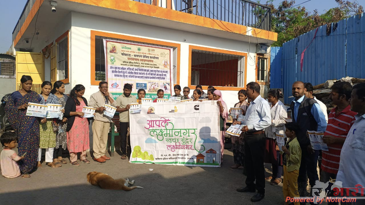 Kothrud Bavdhan Ward Office | कोथरूड बावधन क्षेत्रीय कार्यालयाच्या घनकचरा व्यवस्थापन व समाज विकास विभागाच्या वतीने विविध कार्यक्रमांचे आयोजन 