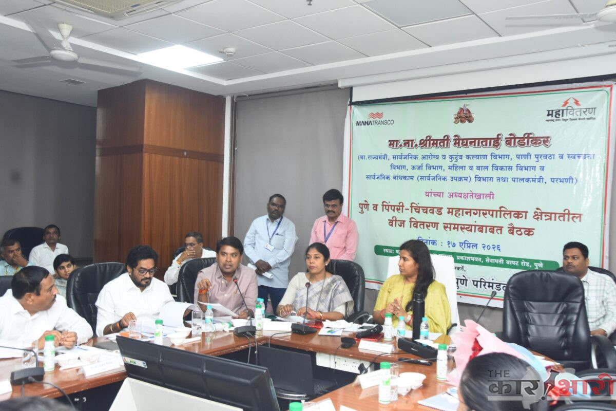 Meghna Bordikar Pune Tour | पुणे, पिंपरी चिंचवड शहराची वाढती विजेची गरज विचारात घेऊन बहृत आराखडा तयार करा | ऊर्जा राज्यमंत्री मेघना साकाेरे-बोर्डीकर यांच्या वीज अधिकाऱ्यांना सूचना