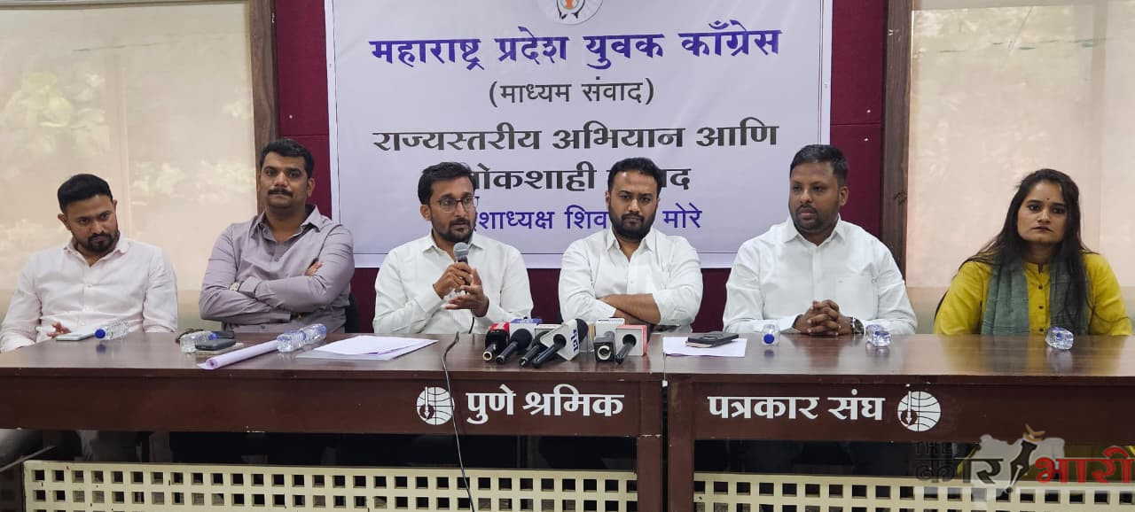 Maharashtra Youth Congress | महाराष्ट्र प्रदेश युवक काँग्रेसतर्फे राज्यस्तरीय विचारप्रधान अभियान व लोकशाही संवाद – शिवराज मोरे यांची पत्रकार परिषदेत माहिती; एक मे रोजी होणार उद्घाटन