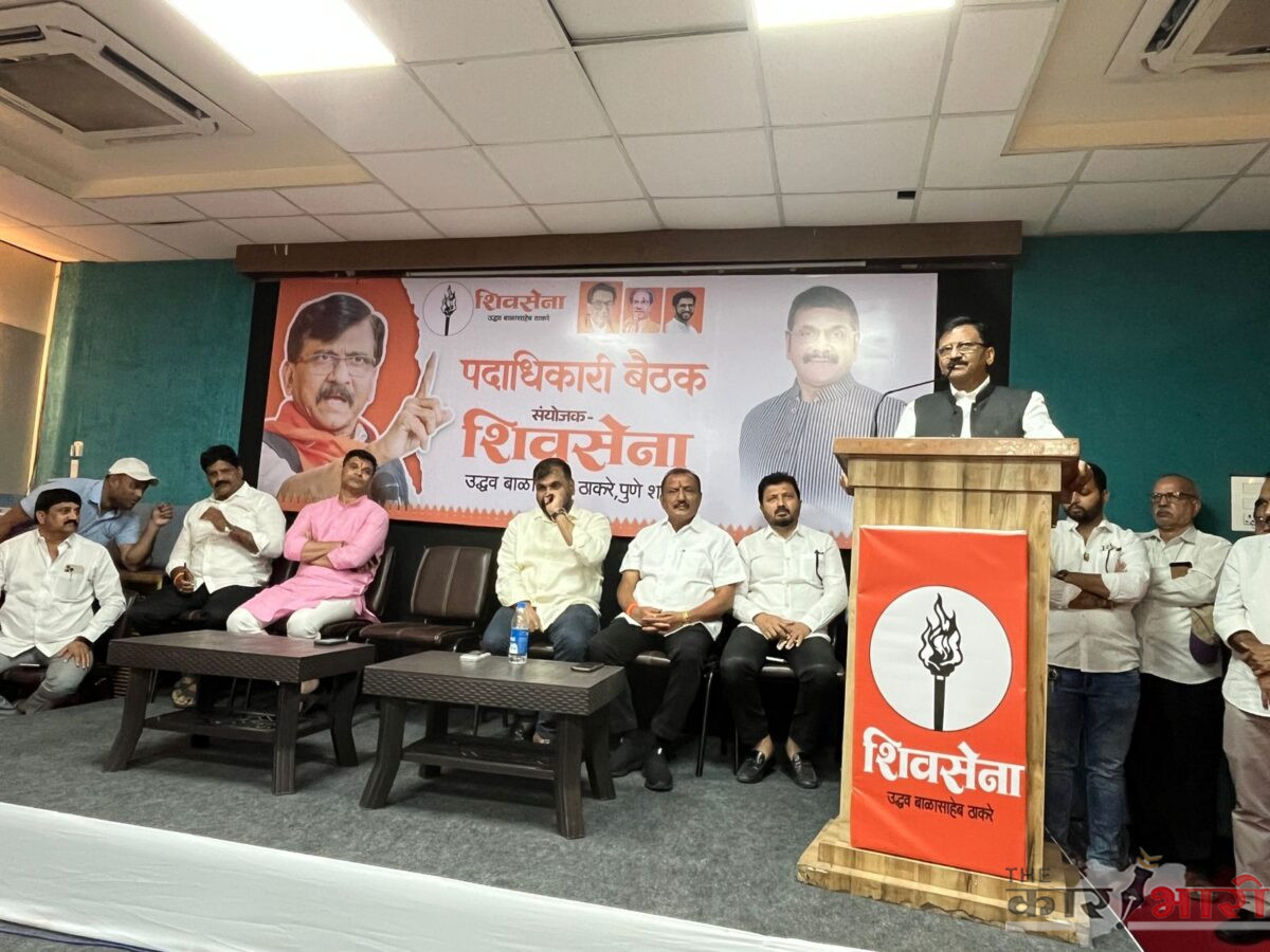 Sanjay Raut Pune Tour | शिवसेना उद्धव बाळासाहेब ठाकरे पक्षात लवकरच शहर नेतृत्व फेरबदल – खासदार संजय राऊत
