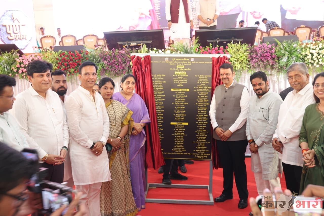 CM Devendra Fadnavis on Pune City | पुण्याला देशातील एक आधुनिकतम शहर म्हणून  विकसित करण्याचा राज्य शासनाचा प्रयत्न – मुख्यमंत्री   | पुणे महानगरपालिकेच्या विविध प्रकल्पांचे मुख्यमंत्री देवेंद्र फडणवीस  यांच्या हस्ते लोकार्पण