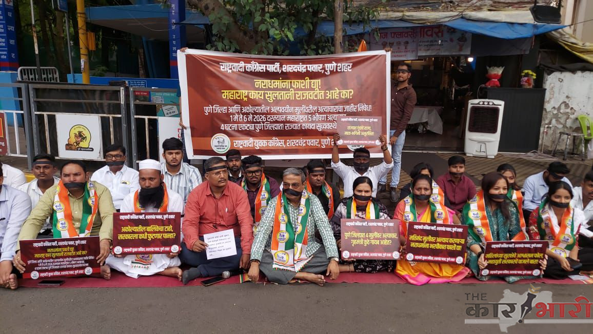 Pune News | लहान मुलीवर अन्याय अत्याचार करणार्‍या आरोपींना चौरंग करण्याची शिक्षा द्यावी