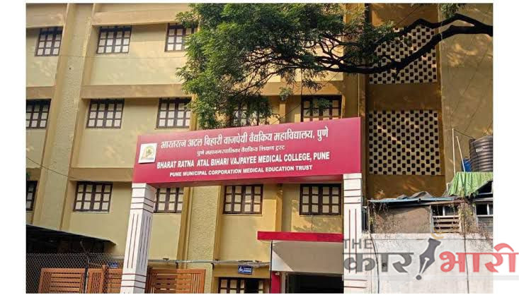 PMC Medical College | महापालिका मेडिकल कॉलेजच्या अधिष्ठाता पदी  डॉ. सुनीता सावंत 