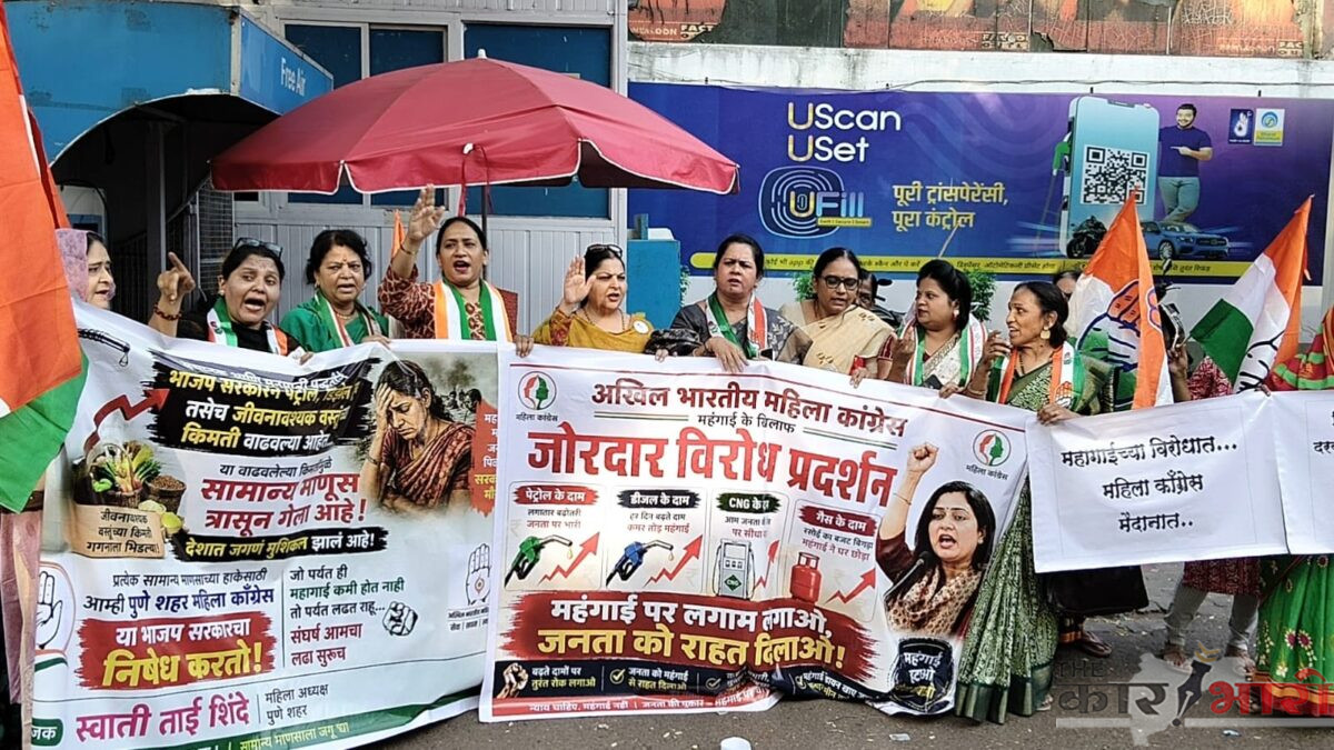 Pune News | पेट्रोल, डिझेलचे दर कमी करा : अन्यथा मोदी, खुर्ची खाली करा’ | पुणे शहर महिला काँग्रेसचे आंदोलन