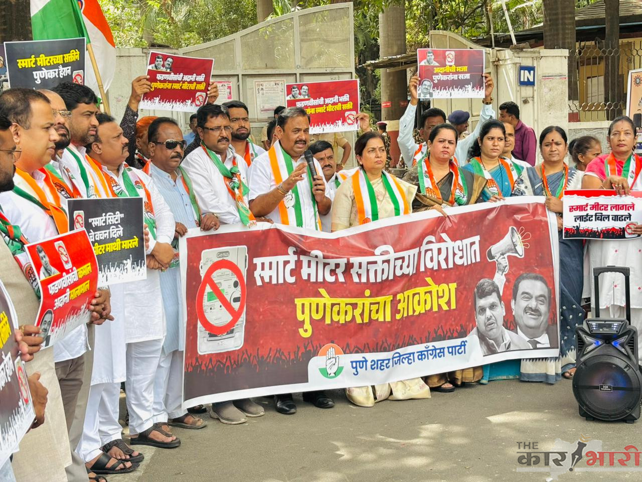 Pune Congress on Smart Meter | स्मार्ट मीटर सक्तीविरोधात पुण्यात काँग्रेसचे तीव्र आंदोलन