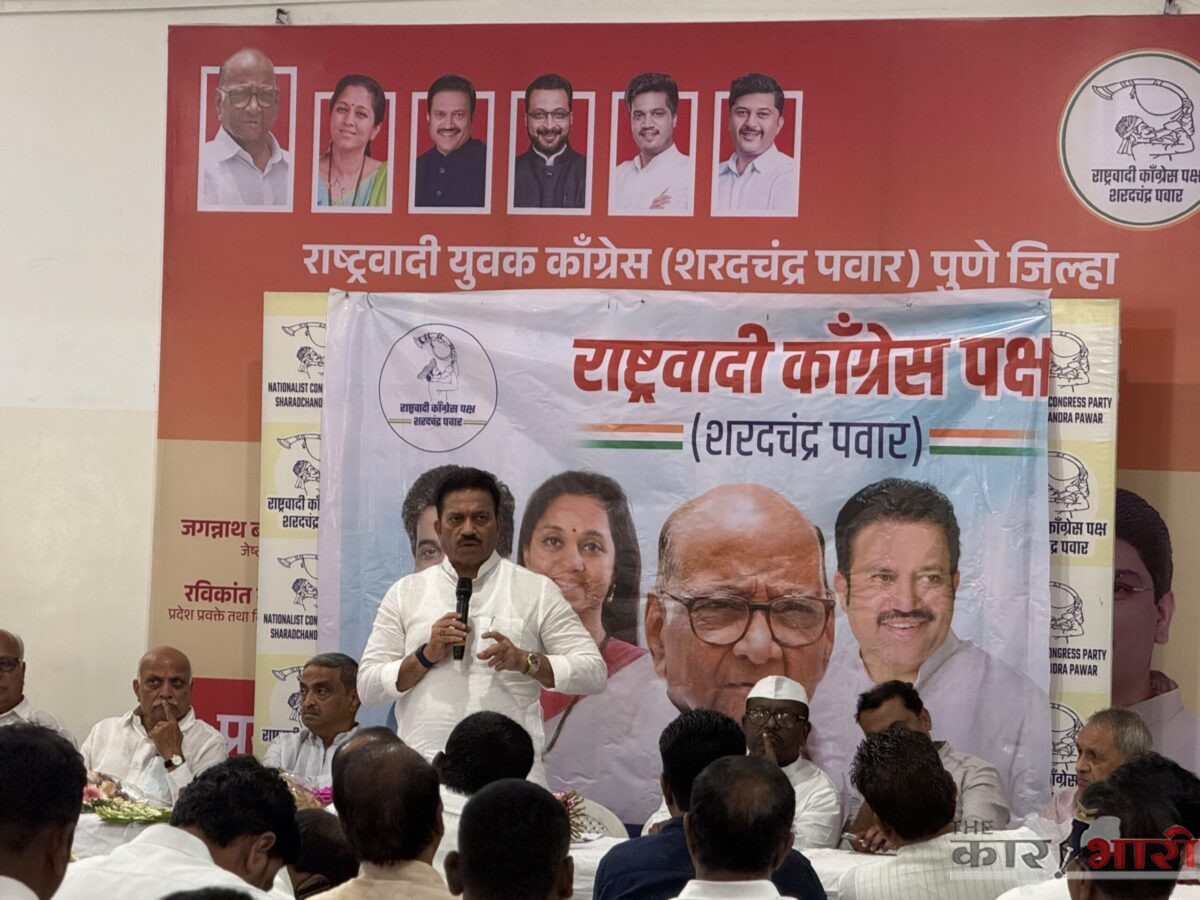 Shashikant Shinde | “पक्ष संघटना कामात हलगर्जीपणा केल्यास शिस्तभंगाची कारवाई करणार”  | राष्ट्रवादी शरद पवार गटाच्या बैठकीत प्रदेशाध्यक्ष शशिकांत शिंदे यांचा पदाधिकाऱ्यांना कडक इशारा