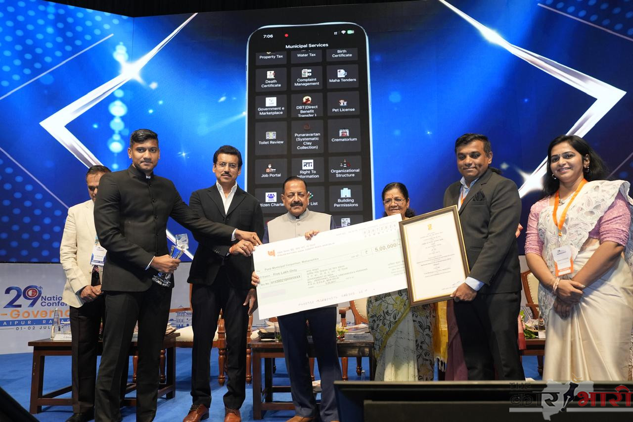 PMC 360 Project Award | राष्ट्रीय ई-गव्हर्नन्स पुरस्कार २०२६ : पुणे महापालिकेच्या ‘पीएमसी ३६०’ प्रकल्पाला सिल्व्हर अवॉर्ड! PMC 360 Project Award | राष्ट्रीय ई-गव्हर्नन्स पुरस्कार २०२६ : पुणे महापालिकेच्या ‘पीएमसी ३६०’ प्रकल्पाला सिल्व्हर अवॉर्ड!