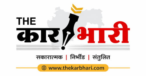 TheKarbhari